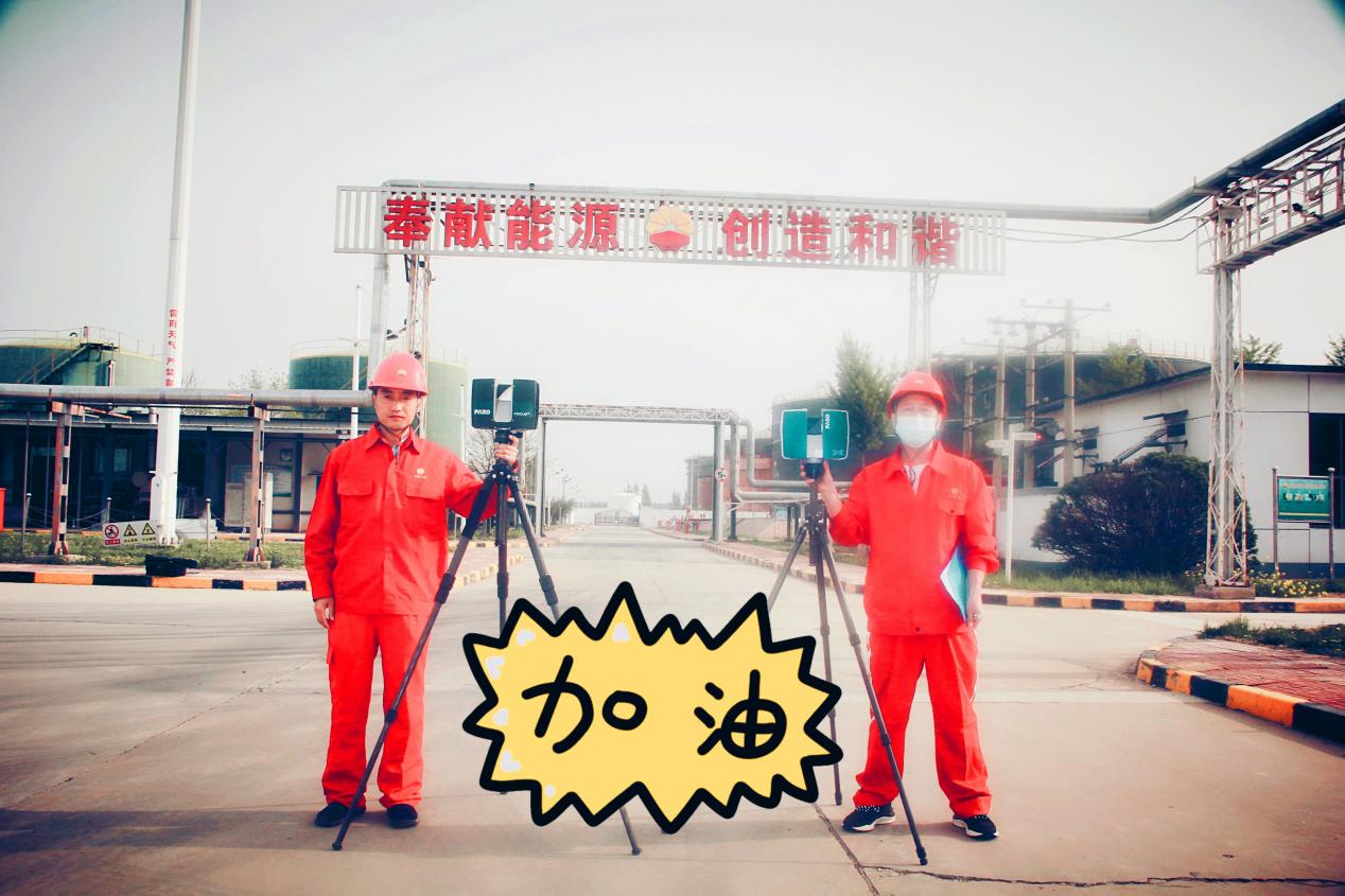 石油化工站場三維掃描建模解決方案